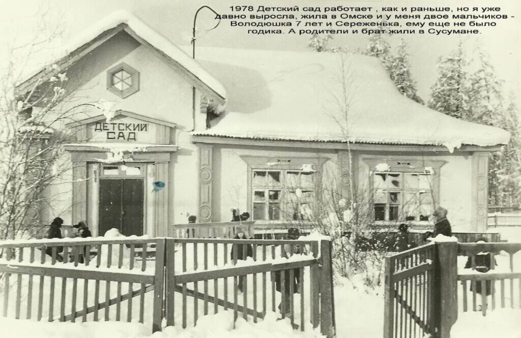 Адыгалахский детский сад, 1978 год. Источник "Одноклассники"